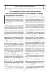 Научная статья на тему 'Учет принципов справедливости и гуманизма при назначении наказания за рецидив преступлений'