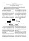 Научная статья на тему 'Учет природного капитала и экосистемных услуг в управленческих решениях'