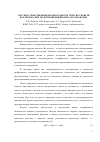 Научная статья на тему 'УЧЕТ ПРОСТРАНСТВЕННОЙ НЕОДНОРОДНОСТИ УПРУГИХ СВОЙСТВ КОЛЛЕКТОРА ПРИ МОДЕЛИРОВАНИИ ПРОЦЕССОВ РАЗРАБОТКИ'