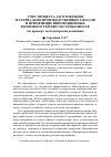 Научная статья на тему 'Учет процесса заготовления материально-производственных запасов и применение инновационных возможностей ERP-системы Oracle (на примере экспедиторской Компании)'