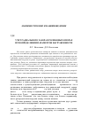 Научная статья на тему 'Учет радиального зазора в роликовых опорах при определении параметров нагруженности'