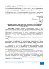 Научная статья на тему 'УЧЕТ РАСЧЕТОВ С ПЕРСОНАЛОМ ПО ОПЛАТЕ ТРУДА В ОАО "БЕЛЕБЕЕВСКОМ ОРДЕНА "ЗНАК ПОЧЕТА" МОЛОЧНОМ КОМБИНАТЕ"'