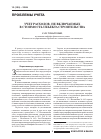 Научная статья на тему 'Учет расходов, не включаемых в стоимость объекта строительства'