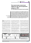 Научная статья на тему 'Учет резистивно-емкостных эффектов при проектировании цифровых бис по субмикронным проектным нормам'