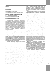Научная статья на тему 'Учет рисков при формировании системы внутреннего контроля на предприятии коксохимической промышленности'