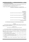 Научная статья на тему 'УЧЕТ СЕБЕСТОИМОСТИ ПРОДУКЦИИ НА ЗЕРНОПЕРЕРАБАТЫВАЮЩЕМ ЗАВОДЕ'