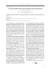 Научная статья на тему 'Учет свойств надежности при оценке качества сборных токарных резцов'