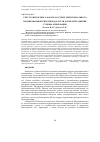 Научная статья на тему 'УЧЕТ ТРАНСПОРТНОГО ФАКТОРА В СХЕМЕ ТЕРРИТОРИАЛЬНОГО ПЛАНИРОВАНИЯ РЕСПУБЛИКИ ДАГЕСТАН ДЛЯ ЦЕЛЕЙ РАЗВИТИЯ ТУРИЗМА И РЕКРЕАЦИИ'