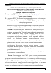 Научная статья на тему 'Учет транспозиции проводов при моделировании электромагнитных полей, создаваемых высоковольтными линиями электропередачи'