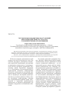 Научная статья на тему 'Учет целевых и бюджетных поступлений при взаимодействии государства с коммерческими организациями'