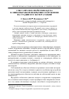 Научная статья на тему 'Учет упругих свойств воздуха в линзообразном покрытии сооружения на стадии его эксплуатации'