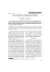 Научная статья на тему 'Учет урожайности пустынно-пастбищной растительности фотометрическим методом'