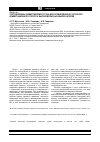 Научная статья на тему 'Учет величины коммутируемого тока для определения остаточного коммутационного ресурса высоковольтных выключателей'