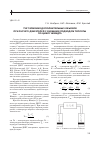 Научная статья на тему 'Учет влияния дополнительных объемов при расчете двигателей с внешним подводом теплоты по циклу Шмидта'