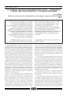 Научная статья на тему 'Учет влияния факторов преаналитического этапа необходимое условие обеспечения качества в спортивной биохимии'