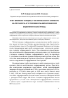 Научная статья на тему 'Учет влияния толщины гофрированного элемента на прочность и устойчивость металлической водопропускной трубы'