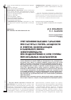 Научная статья на тему 'Учет влияния высших гармоник при расчетах потерь мощности и энергии, возникающих в кабельной линии электропередачи, при подключении к сети группы персональных компьютеров'