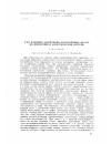 Научная статья на тему 'Учет влияния заземления отключенных фаз на несимметрию в электрической системе'