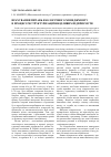 Научная статья на тему 'Учет вопросов экологического менеджмента в процессе реструктуризации вредных предприятий'