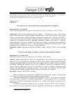 Научная статья на тему 'УЧЕТ ЗАПАСОВ СОГЛАСНО РОССИЙСКИМ И МЕЖДУНАРОДНЫМ СТАНДАРТАМ'