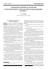 Научная статья на тему 'Учетная политика для целей бухгалтерского учета и налогообложения на 2010 г'