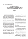 Научная статья на тему 'Учетная политика для целей бухгалтерского учета и налогообложения на 2010 год'