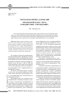 Научная статья на тему 'Учетная политика для целей управленческого учета в бюджетных учреждениях'