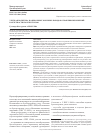 Научная статья на тему 'Учетная политика и оценочные значения: порядок отражения изменений в отчетности по РПБУ и МСФО'