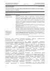 Научная статья на тему 'Учетная политика организации: изменения в нормативном регулировании'