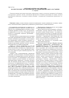 Научная статья на тему 'Учетная политика организации как инструмент управления показателями финансового состояния'