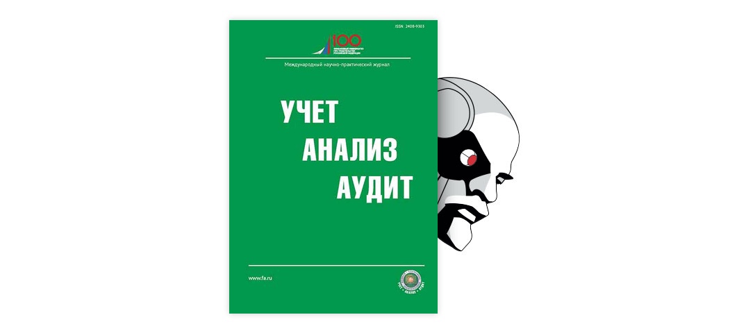 Стандарт «Связанные стороны» в учетной политике и отчетности учреждения