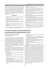 Научная статья на тему 'Учетная политика сельскохозяйственных организаций для управленческого учета'