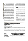 Научная статья на тему 'Учетно-аналитическое обеспечение адаптивной стратегии коммерческой организации'