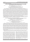 Научная статья на тему 'Учетно-аналитическое обеспечение оценки финансового состояния и экономической безопасности (по материалам перерабатывающих предприятий АПК Оренбургской области)'