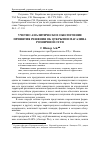 Научная статья на тему 'Учетно-аналитическое обеспечение принятия решения об открытии магазина розничной сети'