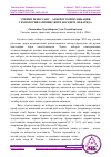 Научная статья на тему 'УЧИНЧИ РЕНЕССАНС – АХБОРОТ КОММУНИКАЦИЯ ТЕХНОЛОГИЯЛАРИНИНГ ЯНГИ БОСҚИСИ СИФАТИДА'