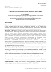 Научная статья на тему 'УЧИТЕЛЬ И УЧЕНИК В АНТИЧНОЙ ПЕДАГОГИКЕ: ДИАЛЕКТИКА ЛЮБВИ И СМЕРТИ'