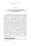 Научная статья на тему '«Учитель» – профессия или конфессия? («Дети нарочитые чади» князя Владимира и их судьба в допетровской Руси)'