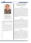 Научная статья на тему 'Учитель в фокусе Концепции укрепления казахстанской идентичности и единства'