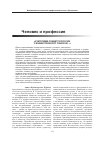 Научная статья на тему 'Учителями славится Россия, ученики приносят славу ей. . . '