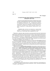 Научная статья на тему 'Учредительные и внутренние документы юридических лиц'