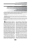 Научная статья на тему 'Учреждение и деятельность Кубанского областного Комитета Попечительства о народной трезвости на первоначальном этапе'
