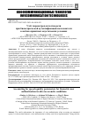 Научная статья на тему 'УЧЁТ ПАРАМЕТРОВ КАЧЕСТВА РЕЧИ ПРИ БИОМЕТРИЧЕСКОЙ АУТЕНТИФИКАЦИИ ПОЛЬЗОВАТЕЛЯ В НЕБЛАГОПРИЯТНЫХ АКУСТИЧЕСКИХ УСЛОВИЯХ'