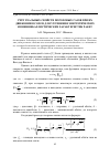 Научная статья на тему 'Учёт реальных свойств пороховых газов при их движении в сопле для уточнения энергетических и внешнебаллистических характеристик ракет'