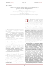Научная статья на тему 'Учётная политика и результаты хозяйственной деятельности предприятия'