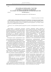 Научная статья на тему 'Уд механизм формирования стратегии устойчивого развития предприятия на основе сбалансированной системы показателей'