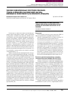 Научная статья на тему 'Удаление эндокардиальных электродов: показания, техника, осложнения и анатомические факторы, влияющие на эффективность и безопасность процедуры'