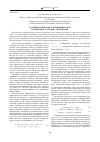 Научная статья на тему 'Удаление сернистых соединений и смол из дизельного топлива сорбентами'