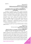 Научная статья на тему 'УДАЛЕННАЯ РАБОТА КАК УНИВЕРСАЛЬНЫЙ МЕТОД СНИЖЕНИЯ ЗАТРАТ НА ПЕРСОНАЛ И ПОВЫШЕНИЕ ЕГО МОТИВАЦИИ'