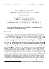 Научная статья на тему 'Удаленный доступ к вычислительному кластеру ВЦ ДВО РАН'